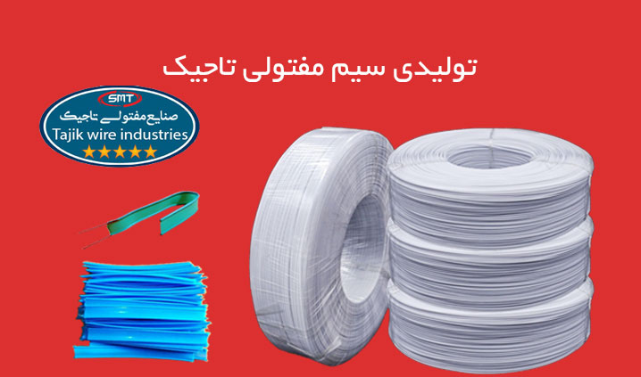 تولید کننده مفتول گالوانیزه